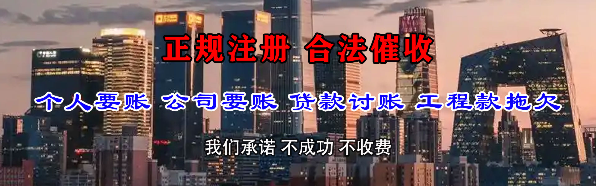 玛沁收账公司
